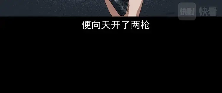 《三老爷诡事会》赊刀人秘闻（下） 第65页