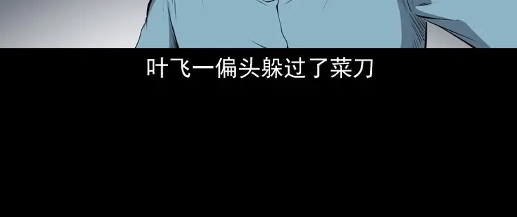 《三老爷诡事会》赊刀人秘闻（下） 第149页