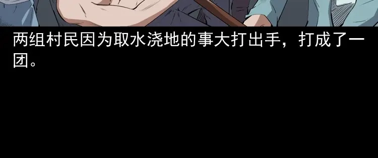 《三老爷诡事会》赊刀人秘闻（下） 第61页