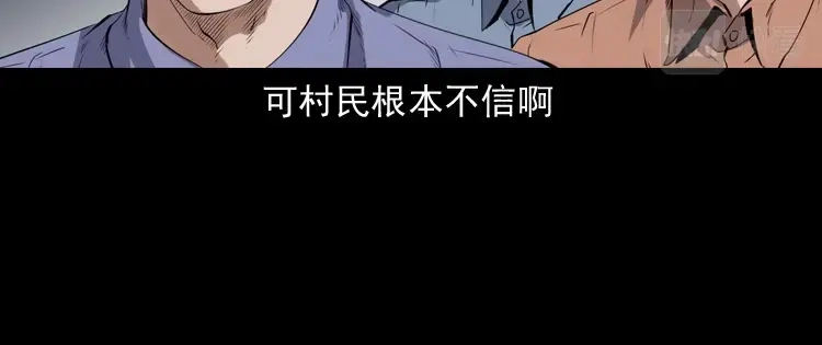 《三老爷诡事会》赊刀人秘闻（下） 第163页