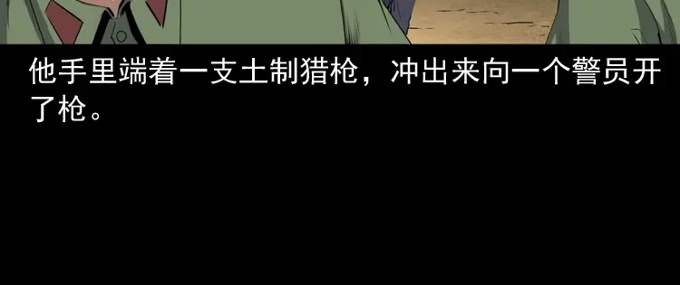 《三老爷诡事会》赊刀人秘闻（下） 第71页
