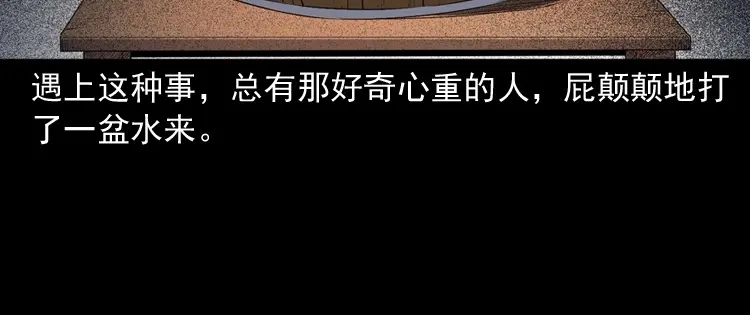 《三老爷诡事会》赊刀人秘闻（下） 第167页