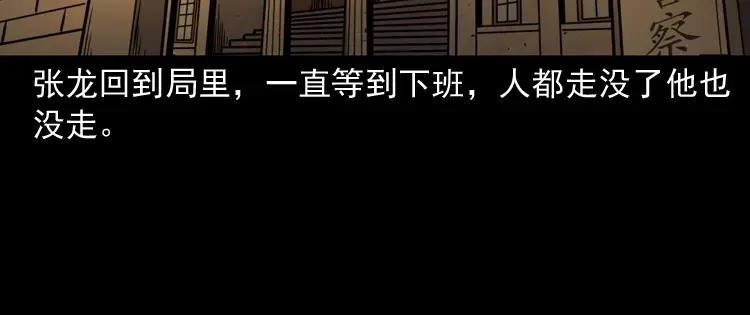《三老爷诡事会》赊刀人秘闻（下） 第87页