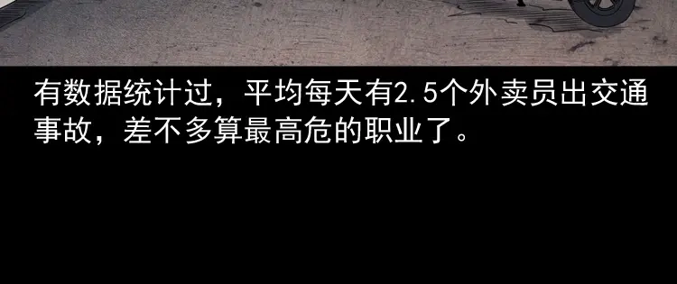 《三老爷诡事会》和死神同行 第19页