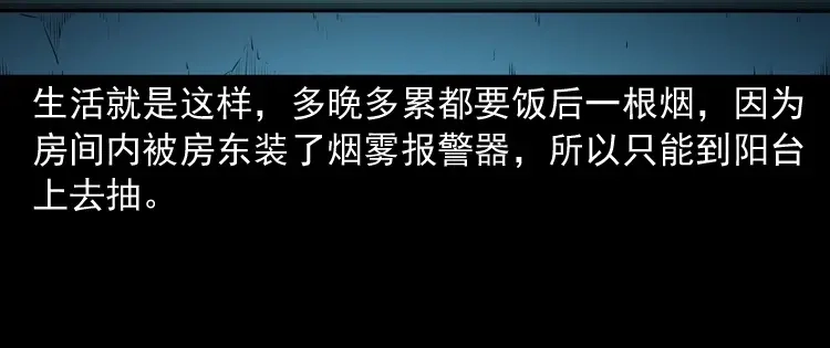 《三老爷诡事会》和死神同行 第31页