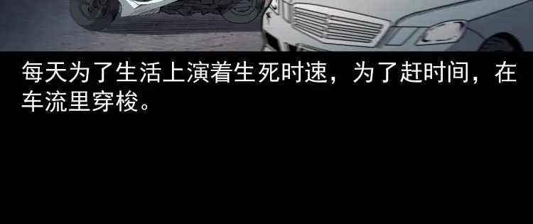 《三老爷诡事会》和死神同行 第9页