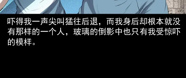 《三老爷诡事会》和死神同行 第69页