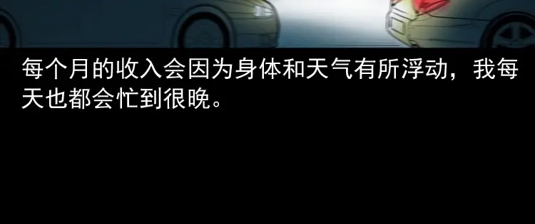 《三老爷诡事会》和死神同行 第23页