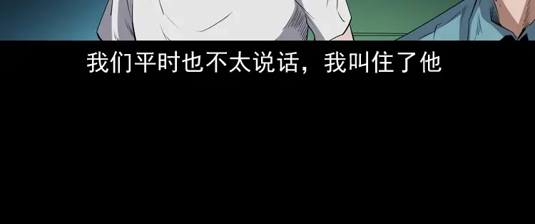 《三老爷诡事会》和死神同行 第130页