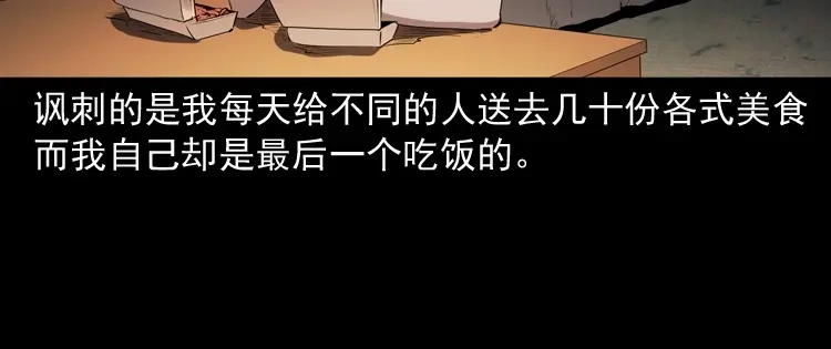 《三老爷诡事会》和死神同行 第29页