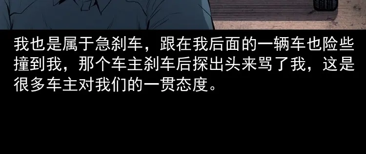 《三老爷诡事会》和死神同行 第83页