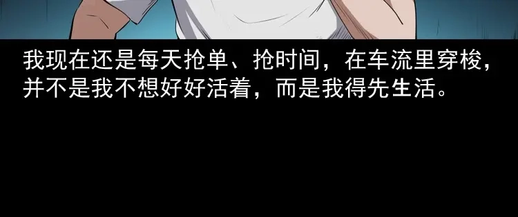 《三老爷诡事会》和死神同行 第146页