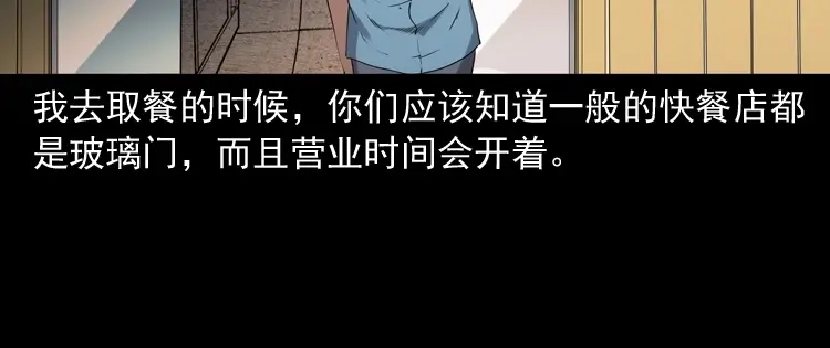 《三老爷诡事会》和死神同行 第61页