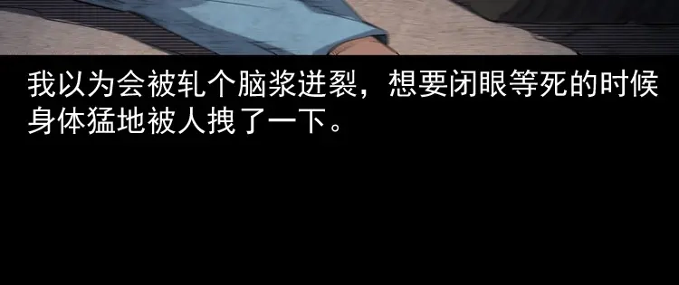 《三老爷诡事会》和死神同行 第105页