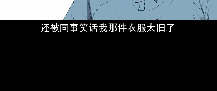 《三老爷诡事会》和死神同行 第57页