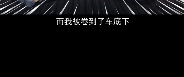《三老爷诡事会》和死神同行 第101页