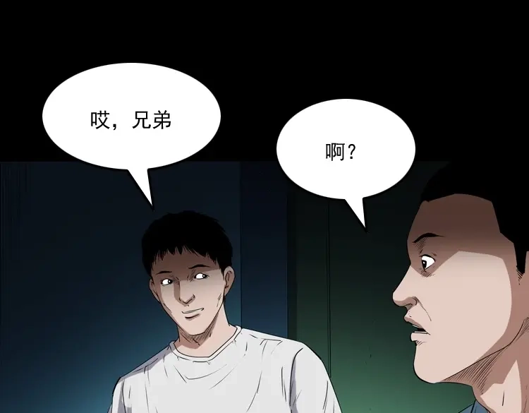 《三老爷诡事会》和死神同行 第129页
