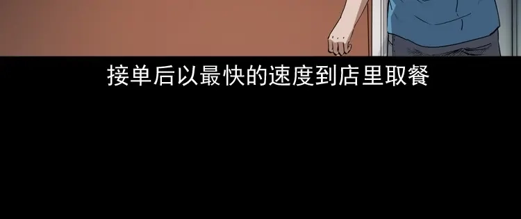 《三老爷诡事会》和死神同行 第13页