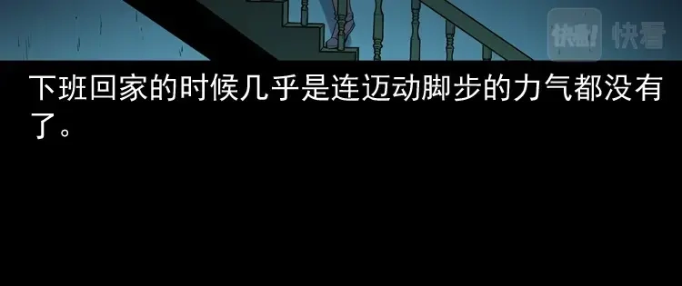 《三老爷诡事会》和死神同行 第25页
