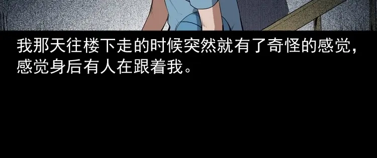 《三老爷诡事会》和死神同行 第51页