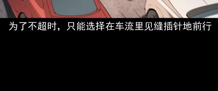 《三老爷诡事会》和死神同行 第17页