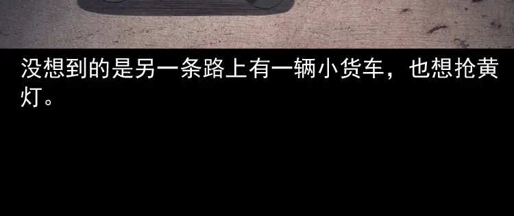 《三老爷诡事会》和死神同行 第91页
