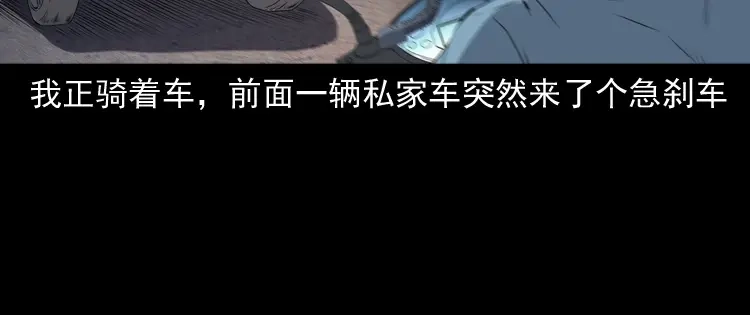 《三老爷诡事会》和死神同行 第79页