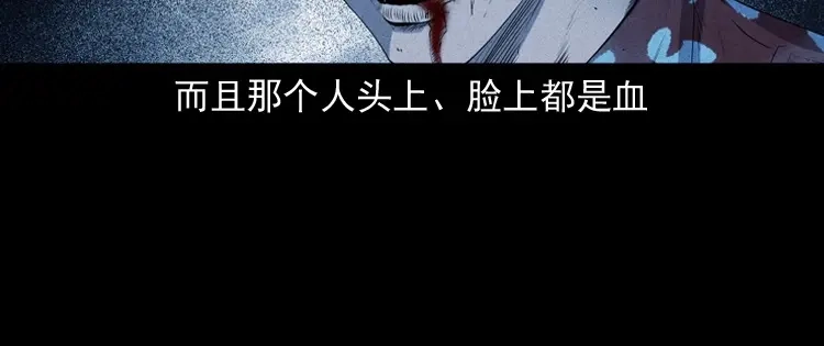 《三老爷诡事会》和死神同行 第67页