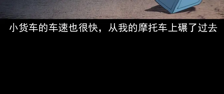 《三老爷诡事会》和死神同行 第99页