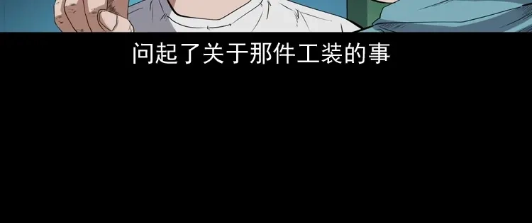 《三老爷诡事会》和死神同行 第132页
