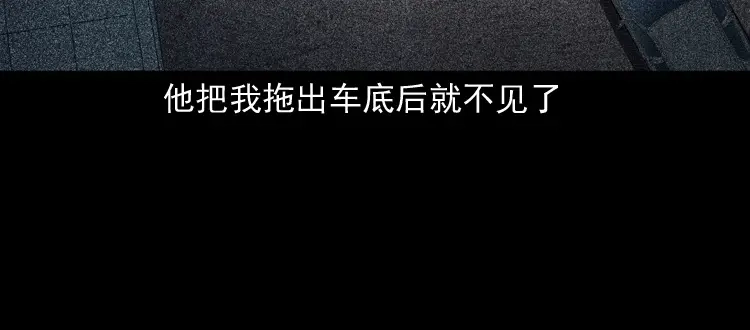 《三老爷诡事会》和死神同行 第112页