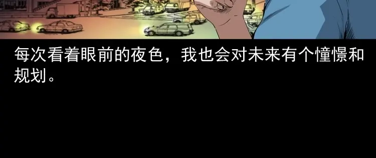 《三老爷诡事会》和死神同行 第37页