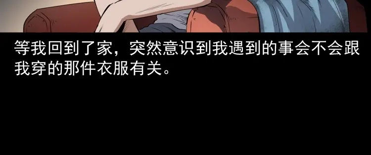 《三老爷诡事会》和死神同行 第124页