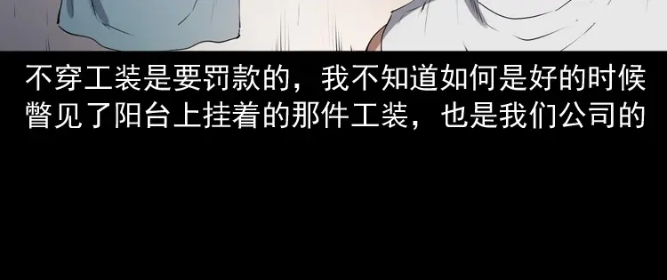 《三老爷诡事会》和死神同行 第45页