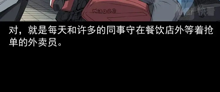 《三老爷诡事会》和死神同行 第7页