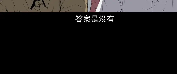 《三老爷诡事会》和死神同行 第118页