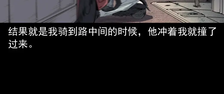 《三老爷诡事会》和死神同行 第93页