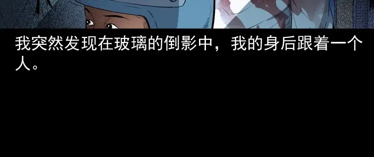 《三老爷诡事会》和死神同行 第65页