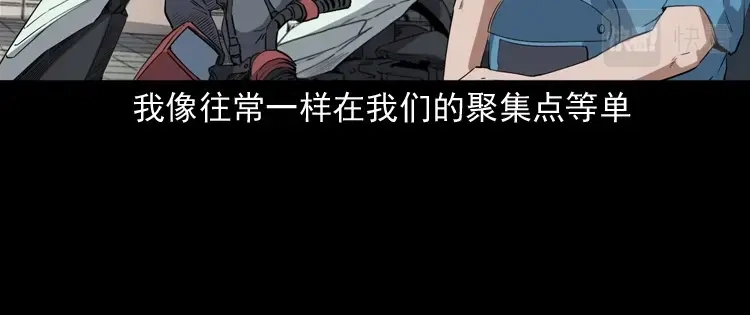 《三老爷诡事会》和死神同行 第55页