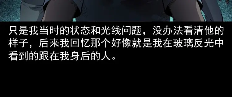 《三老爷诡事会》和死神同行 第109页