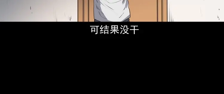 《三老爷诡事会》和死神同行 第43页