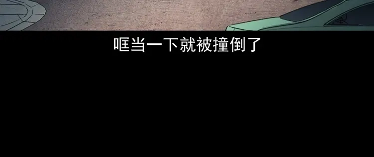 《三老爷诡事会》和死神同行 第97页