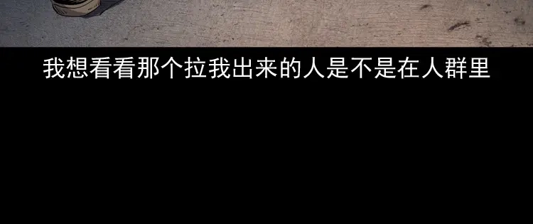 《三老爷诡事会》和死神同行 第116页
