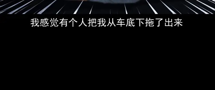 《三老爷诡事会》和死神同行 第107页