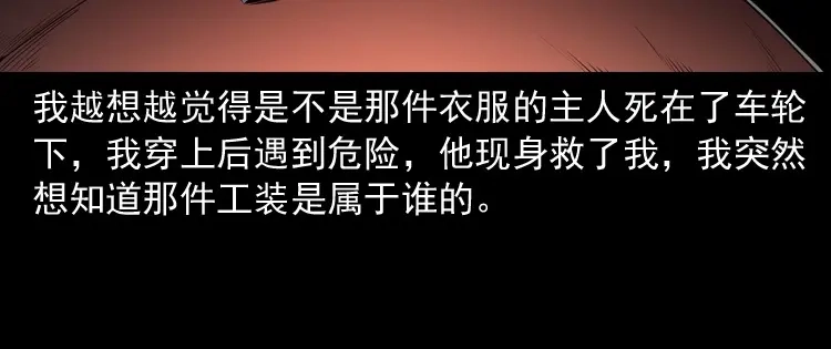 《三老爷诡事会》和死神同行 第126页