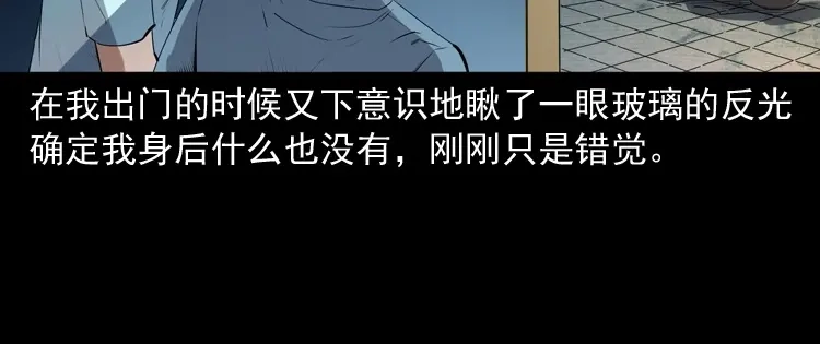 《三老爷诡事会》和死神同行 第75页