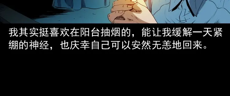 《三老爷诡事会》和死神同行 第33页