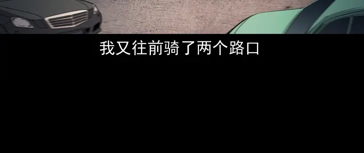 《三老爷诡事会》和死神同行 第87页