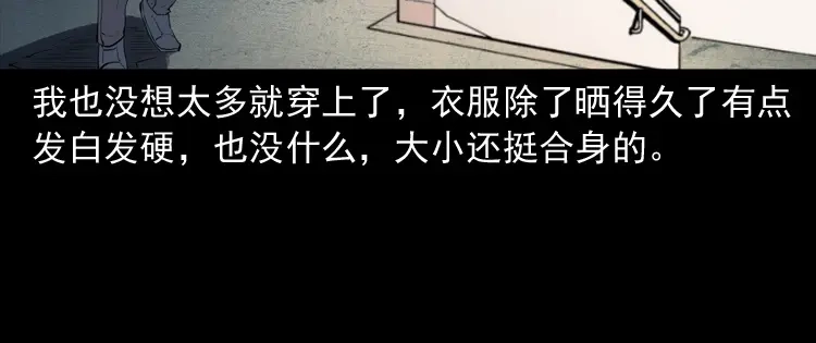 《三老爷诡事会》和死神同行 第49页