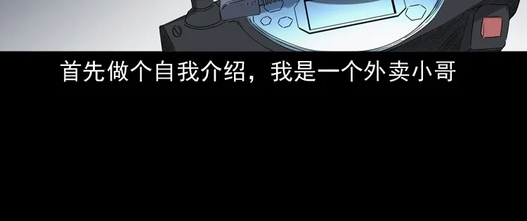 《三老爷诡事会》和死神同行 第5页